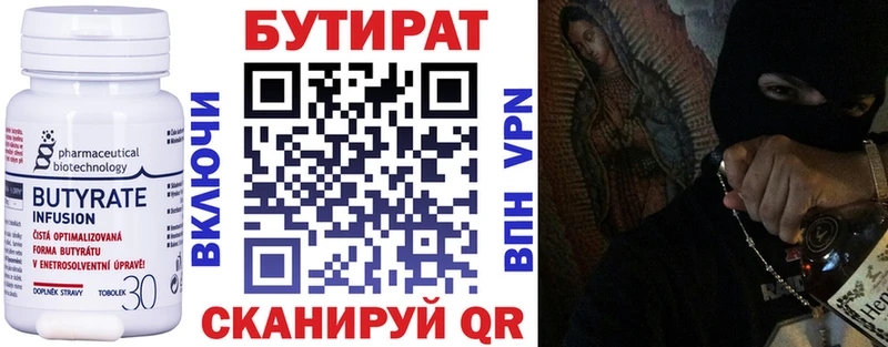 что такое наркотик  Гдов  Бутират оксана 