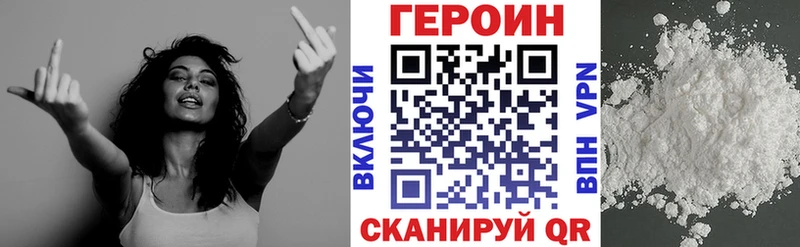 цены наркотик  Гдов  ГЕРОИН VHQ 