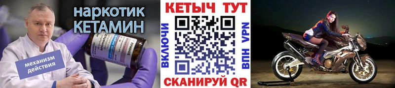 КЕТАМИН ketamine  Гдов 