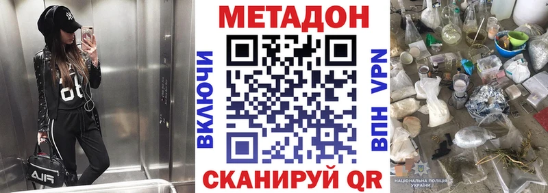 где купить наркоту  Гдов  Метадон methadone 